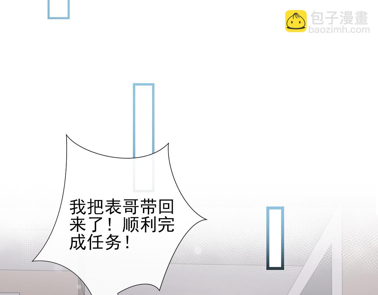 第49话 拆礼物(1/2)-第52话