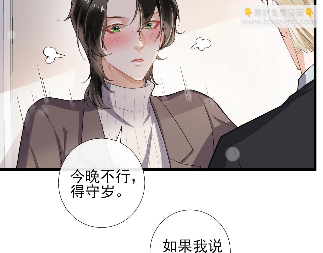 第49话 拆礼物(1/2)-第52话