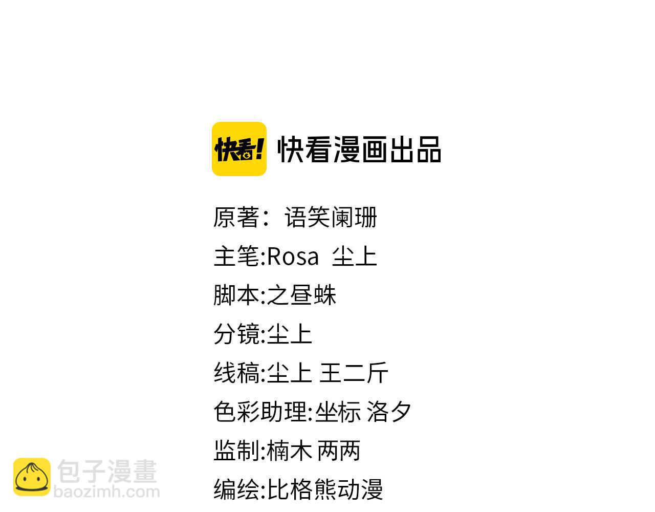 第49话 拆礼物(1/2)-第52话