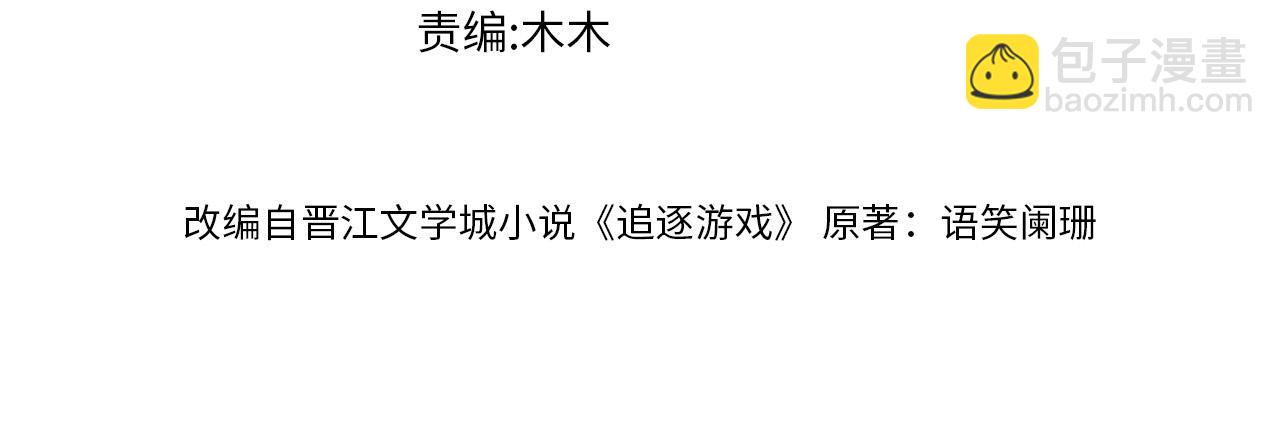 第49话 拆礼物(1/2)-第52话