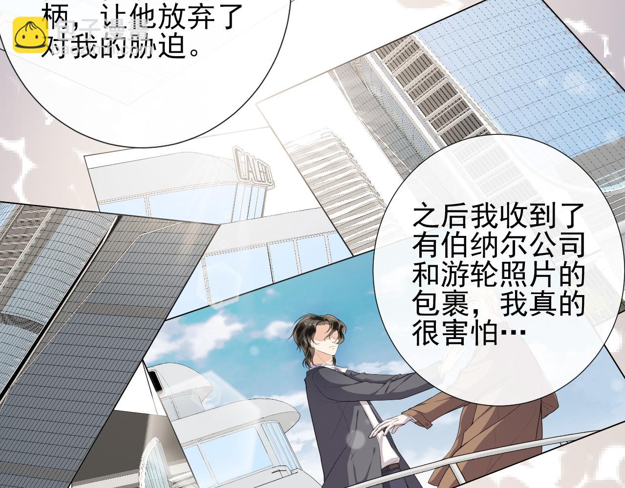 第51话 你是我的财富(1/2)-第54话