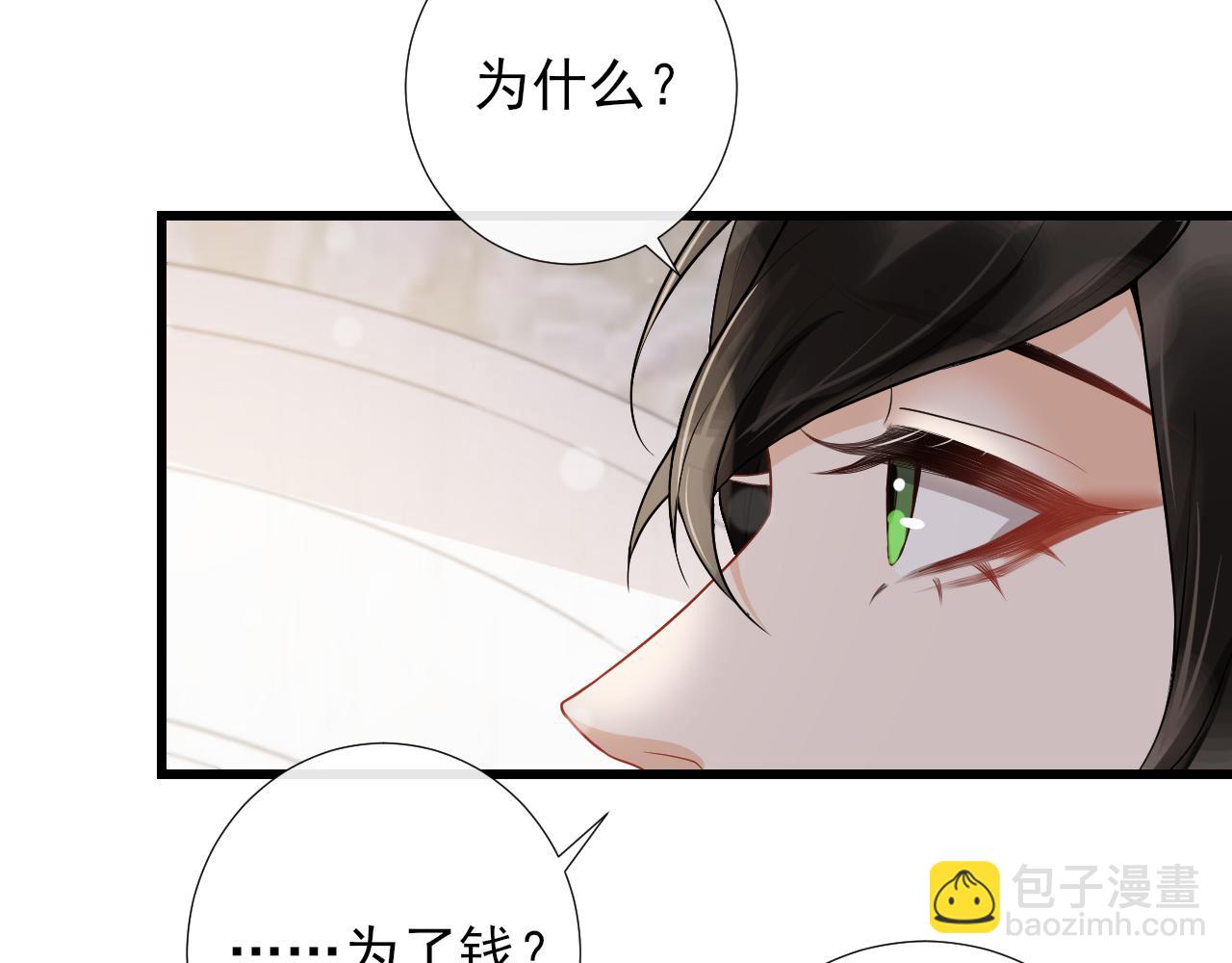 第51话 你是我的财富(1/2)-第54话