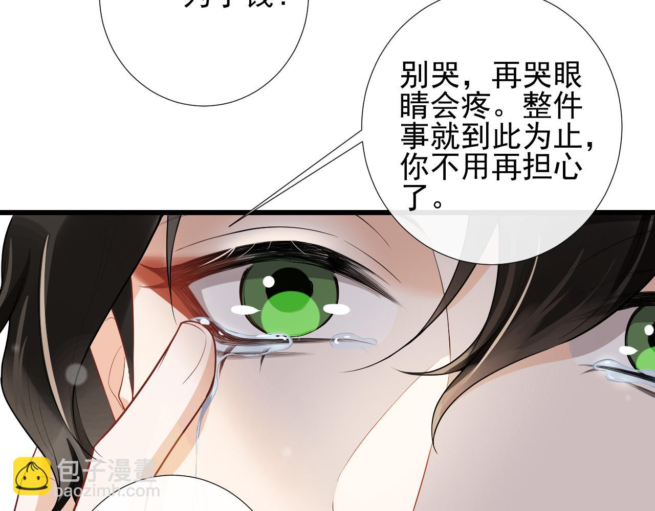 第51话 你是我的财富(1/2)-第54话