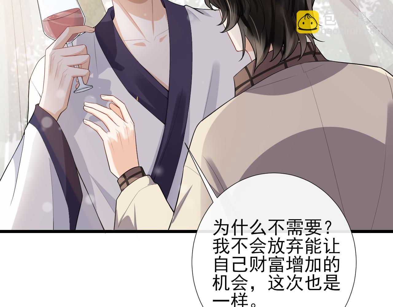 第51话 你是我的财富(1/2)-第54话