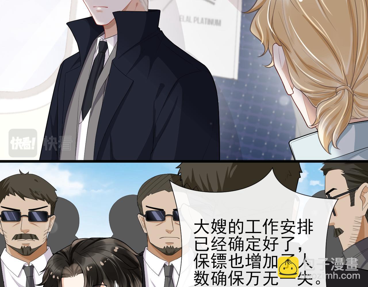 第51话 你是我的财富(1/2)-第54话