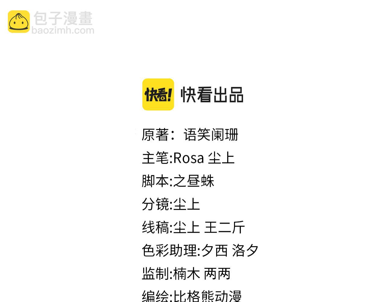 第53话 关于结婚(1/2)-第56话