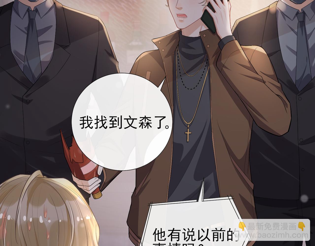 第53话 关于结婚(1/2)-第56话