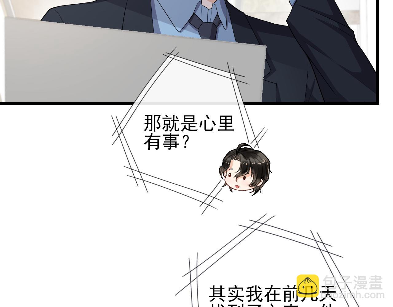 第53话 关于结婚(1/2)-第56话