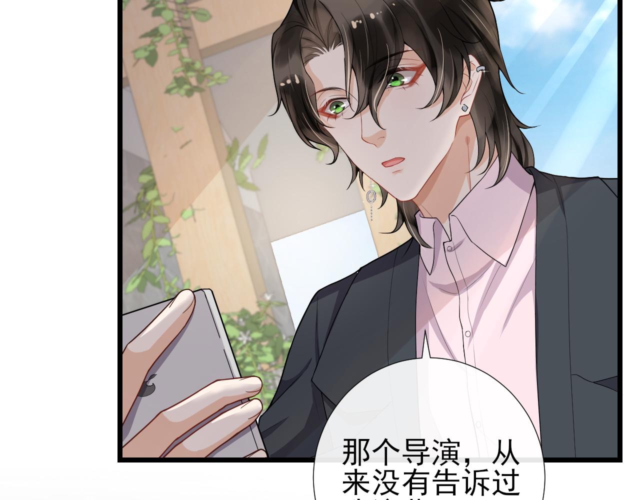 第53话 关于结婚(1/2)-第56话