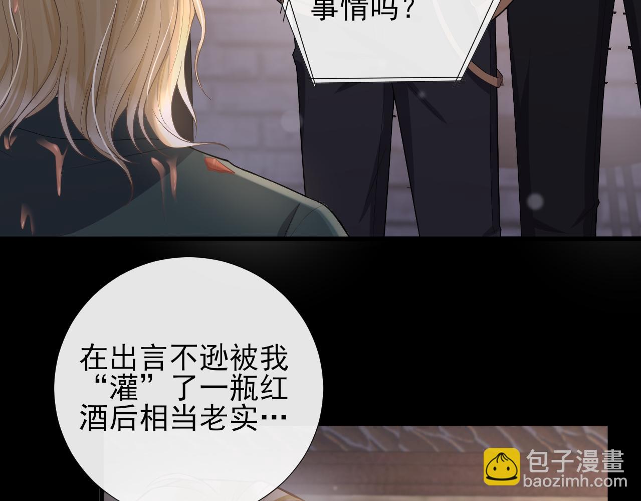 第53话 关于结婚(1/2)-第56话