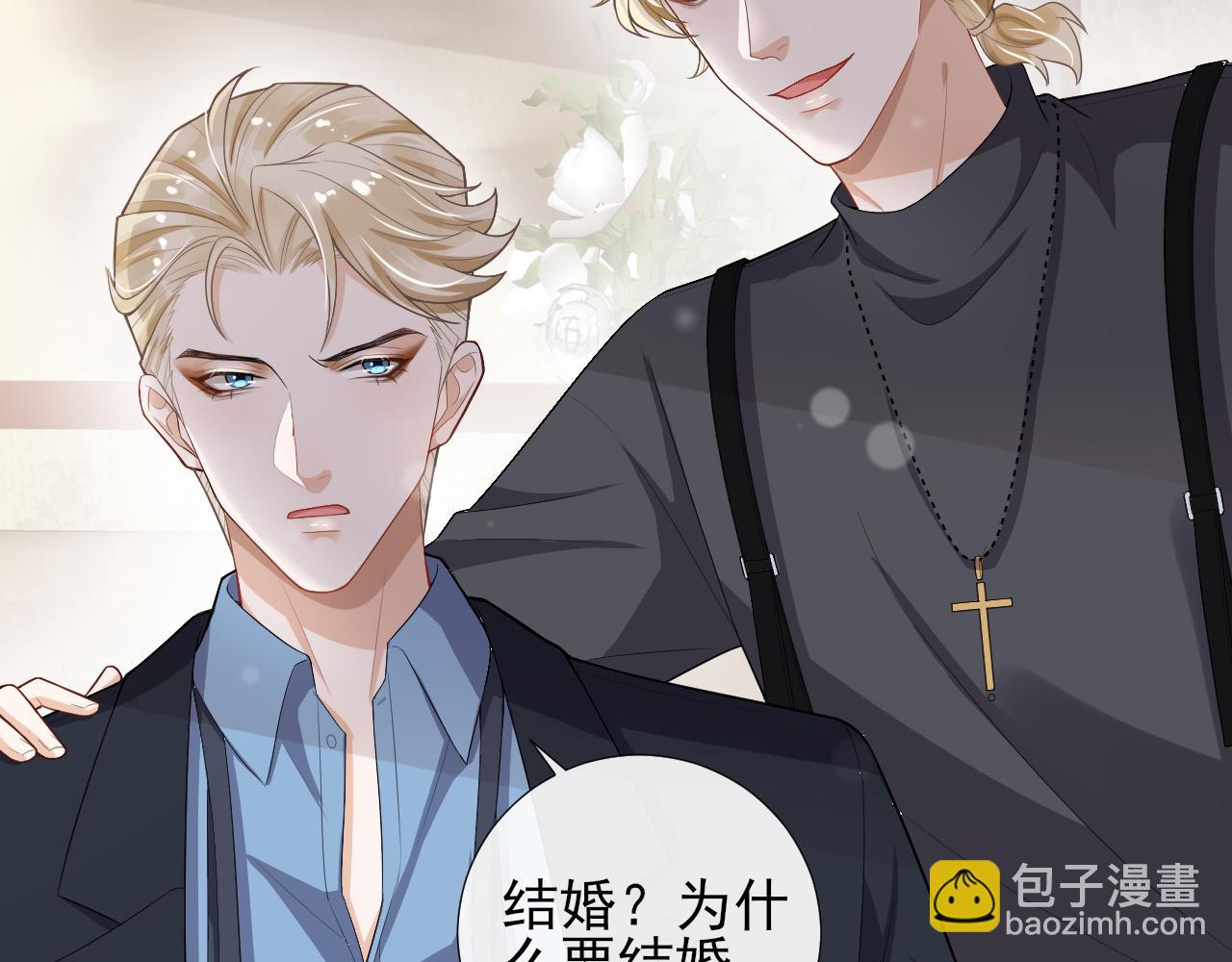 第53话 关于结婚(1/2)-第56话