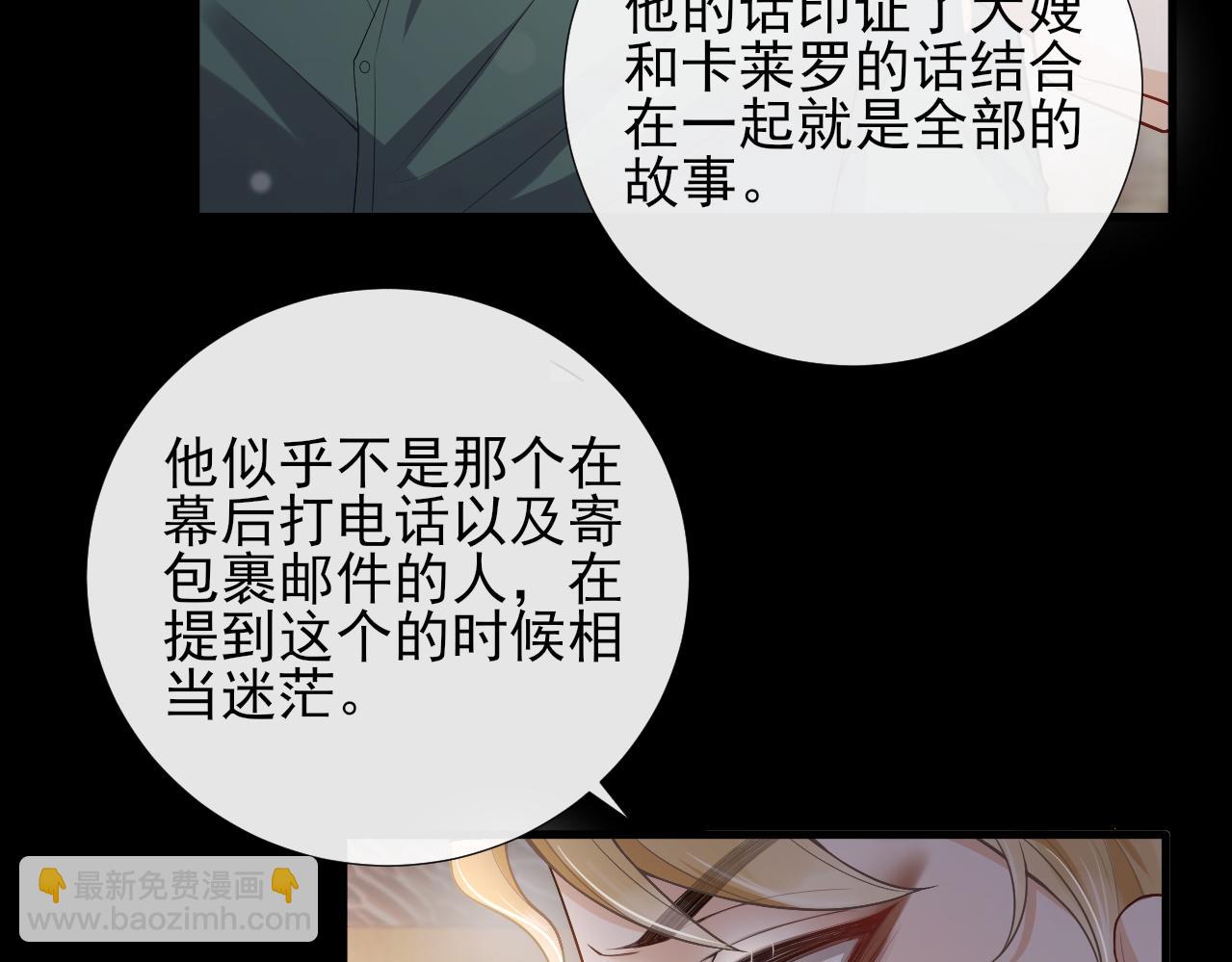 第53话 关于结婚(1/2)-第56话