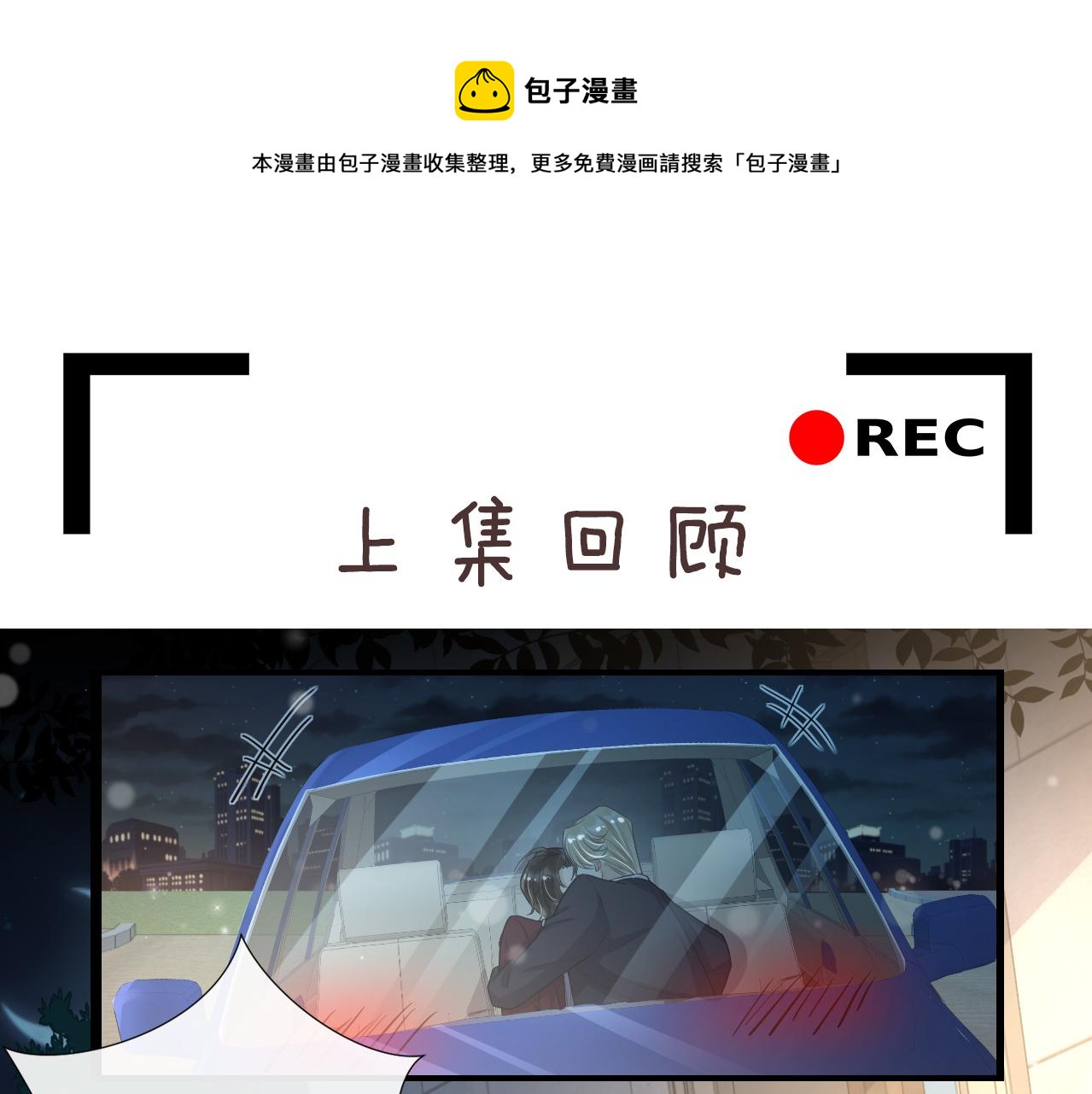 第55话 爱是克制(1/2)-第58话