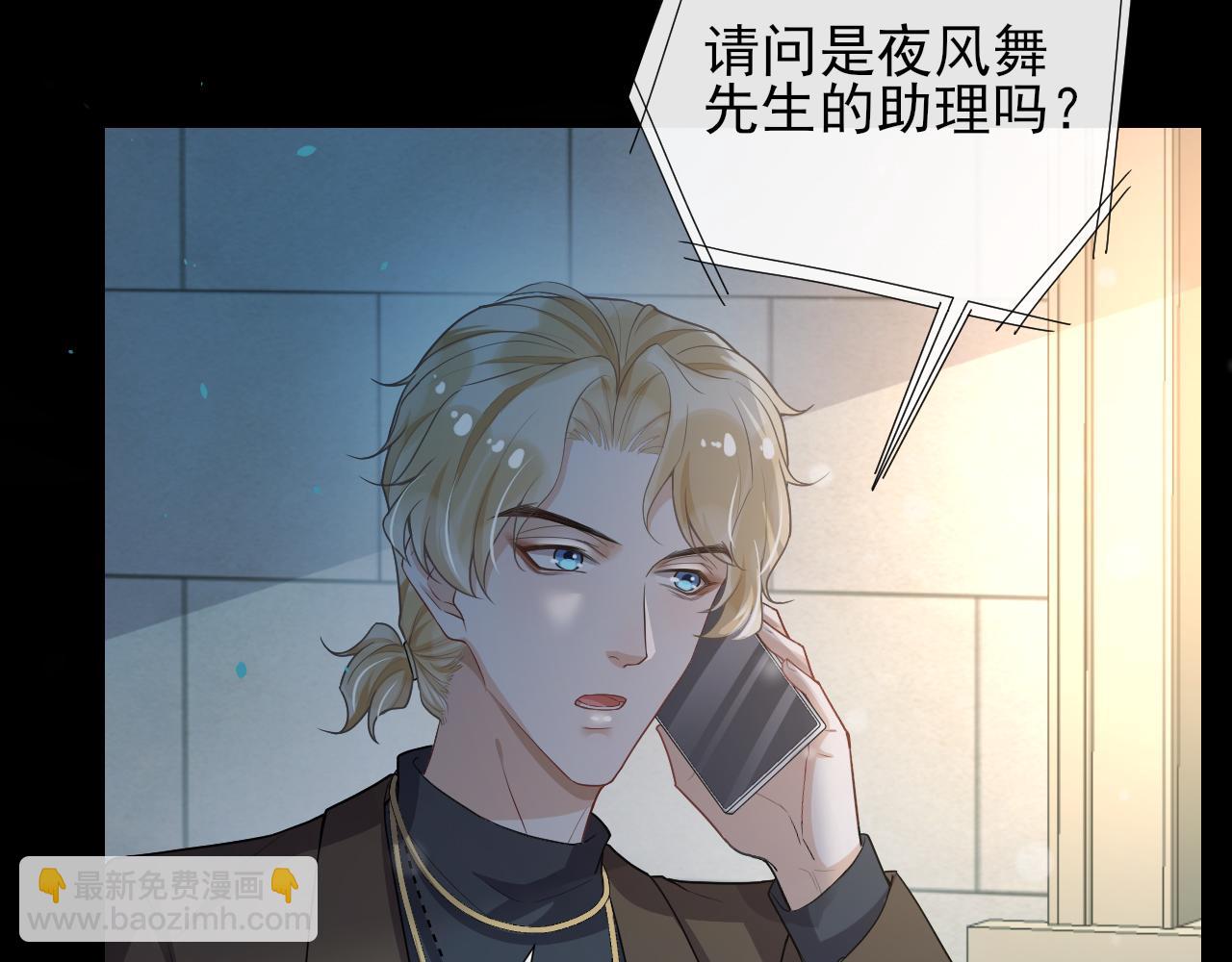 第55话 爱是克制(1/2)-第58话