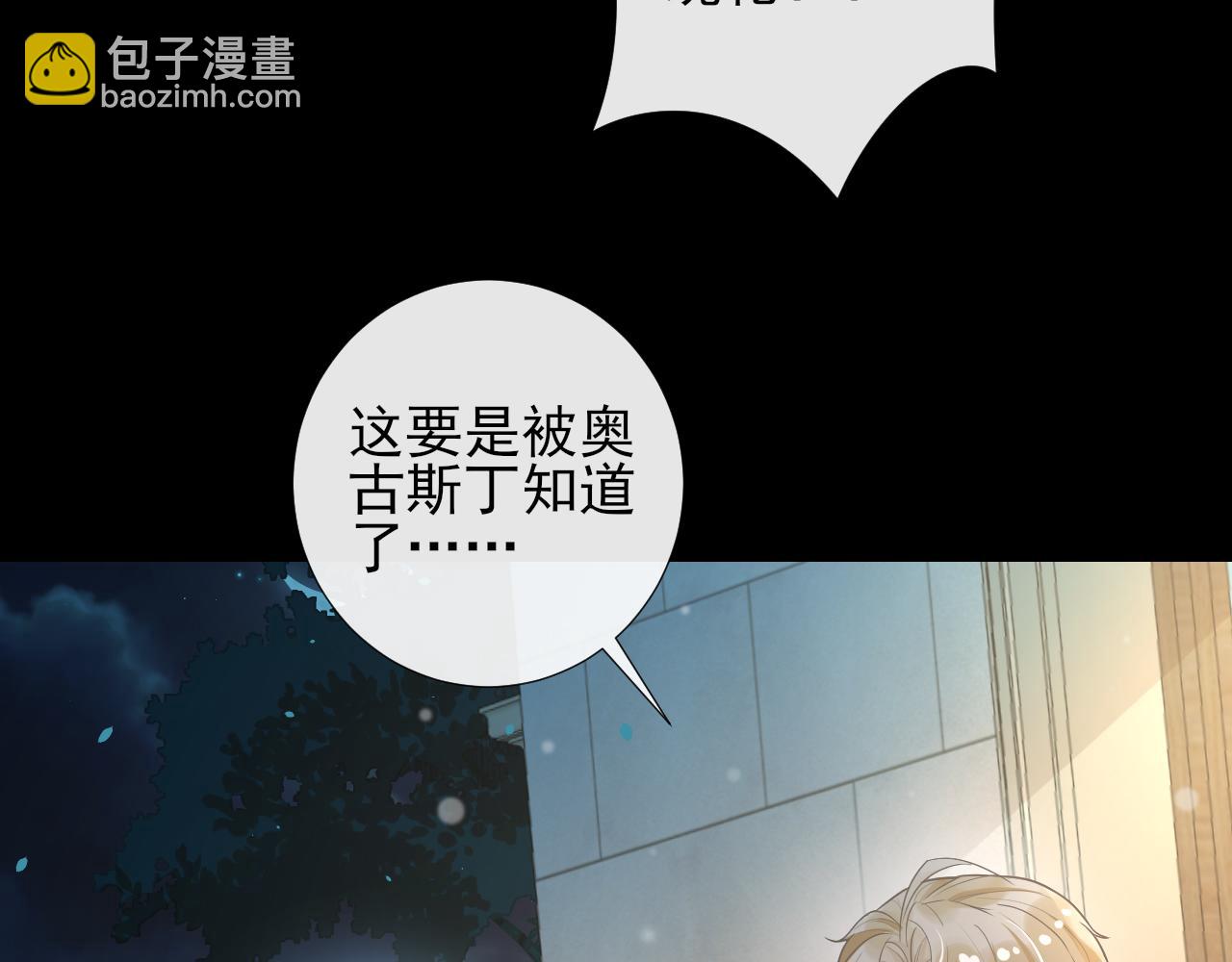 第55话 爱是克制(1/2)-第58话