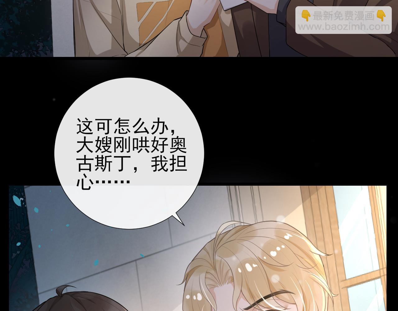 第55话 爱是克制(1/2)-第58话