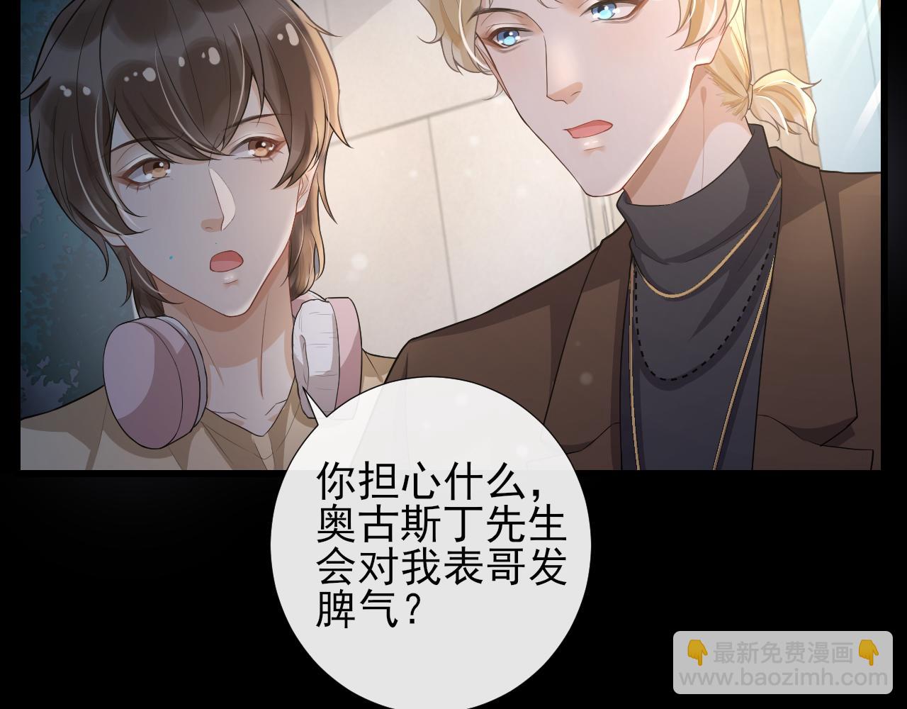 第55话 爱是克制(1/2)-第58话