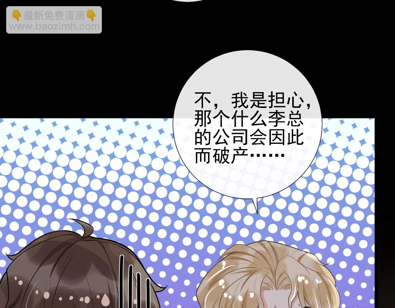 第55话 爱是克制(1/2)-第58话