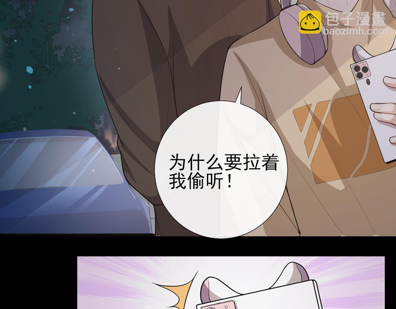 第55话 爱是克制(1/2)-第58话