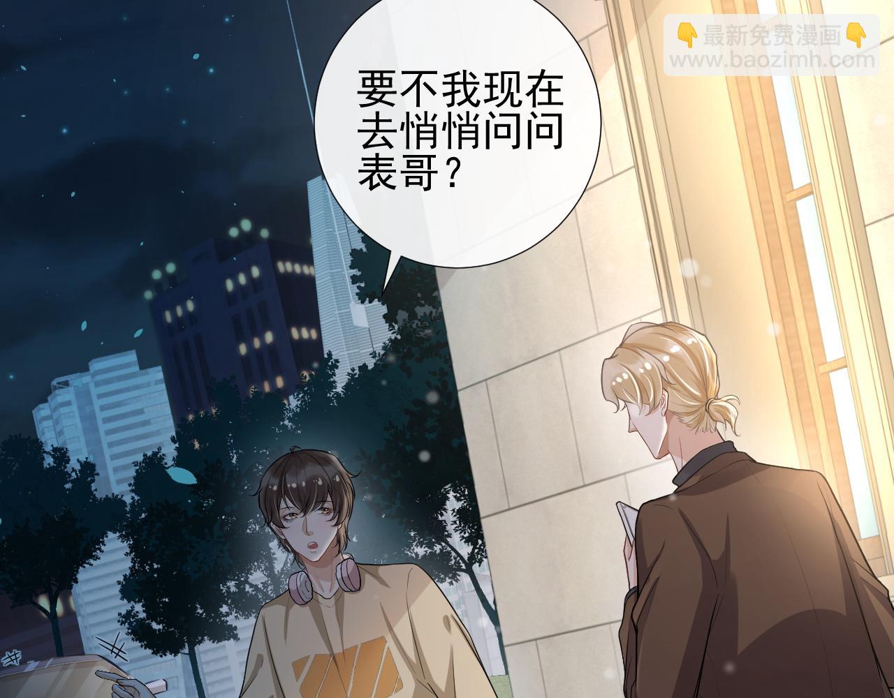 第55话 爱是克制(1/2)-第58话