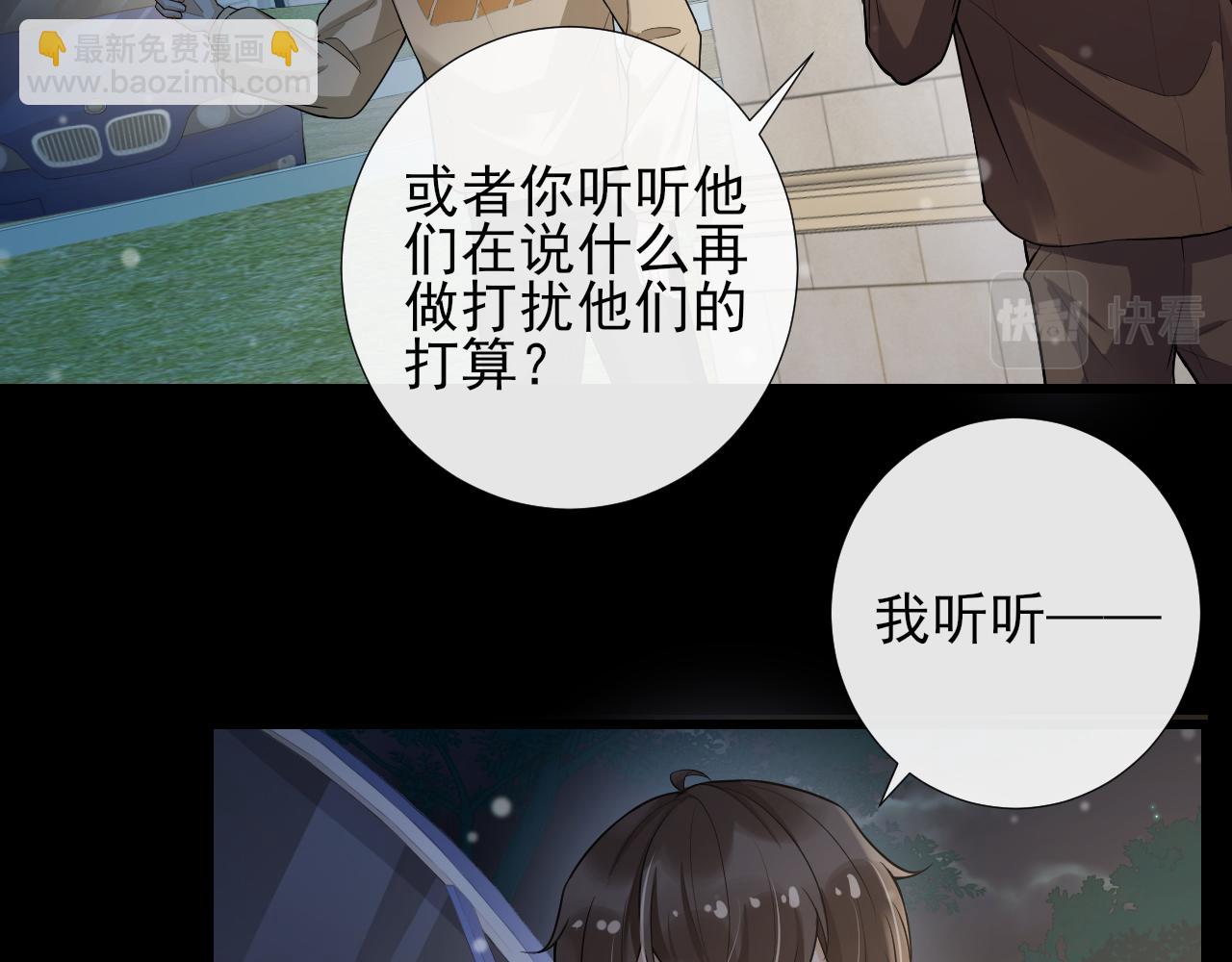 第55话 爱是克制(1/2)-第58话