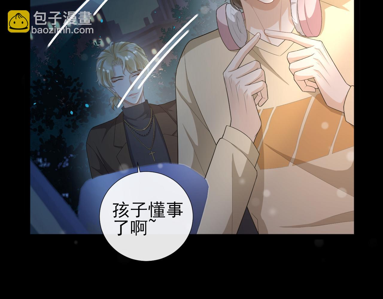 第55话 爱是克制(1/2)-第58话