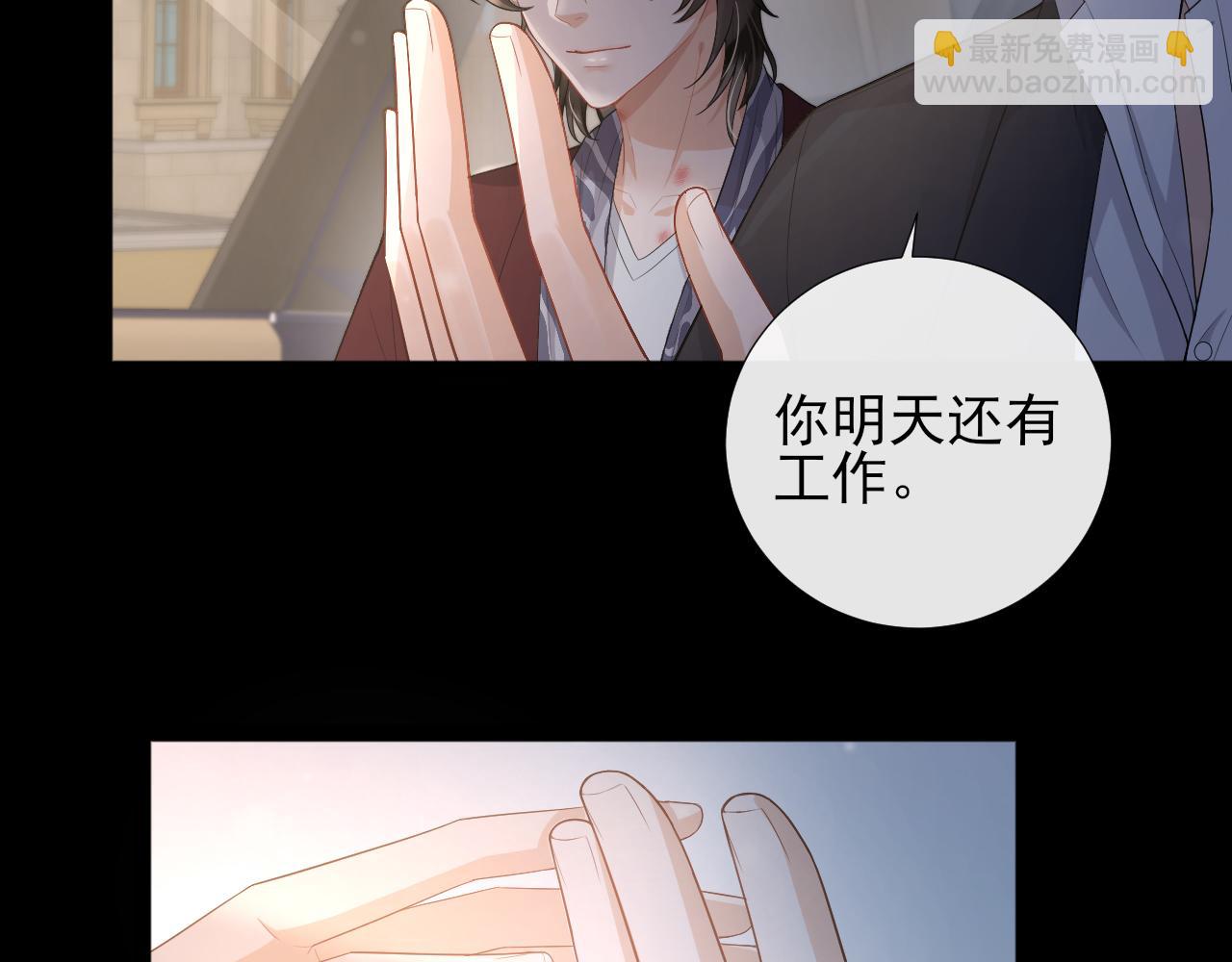 第55话 爱是克制(1/2)-第58话