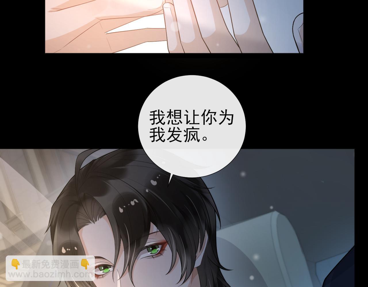 第55话 爱是克制(1/2)-第58话