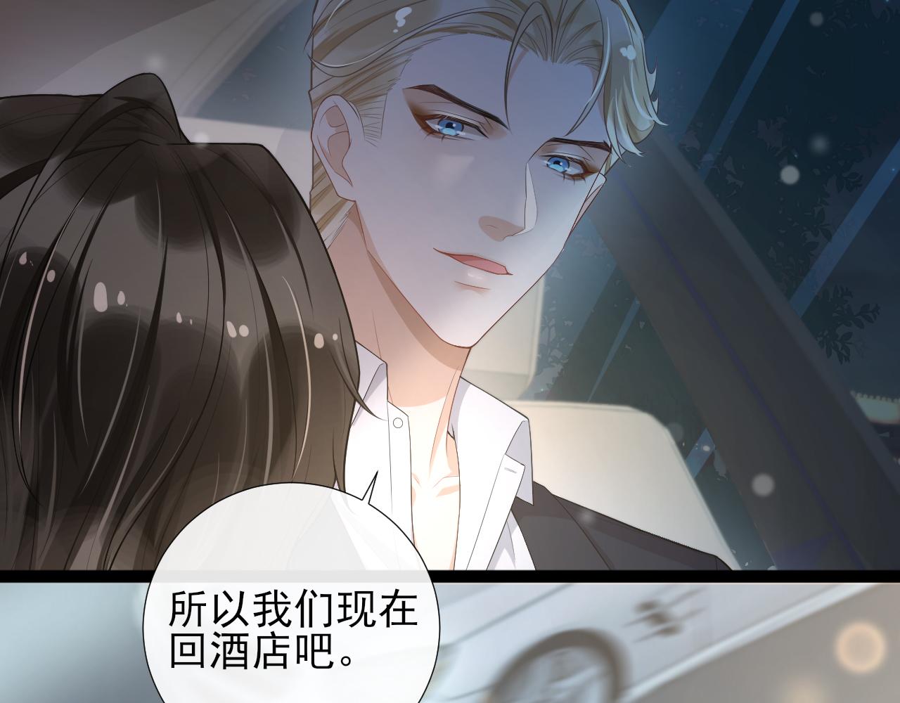 第55话 爱是克制(1/2)-第58话