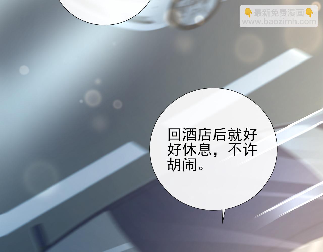 第55话 爱是克制(1/2)-第58话