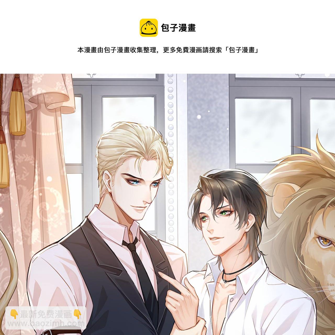 第55话 爱是克制(1/2)-第58话