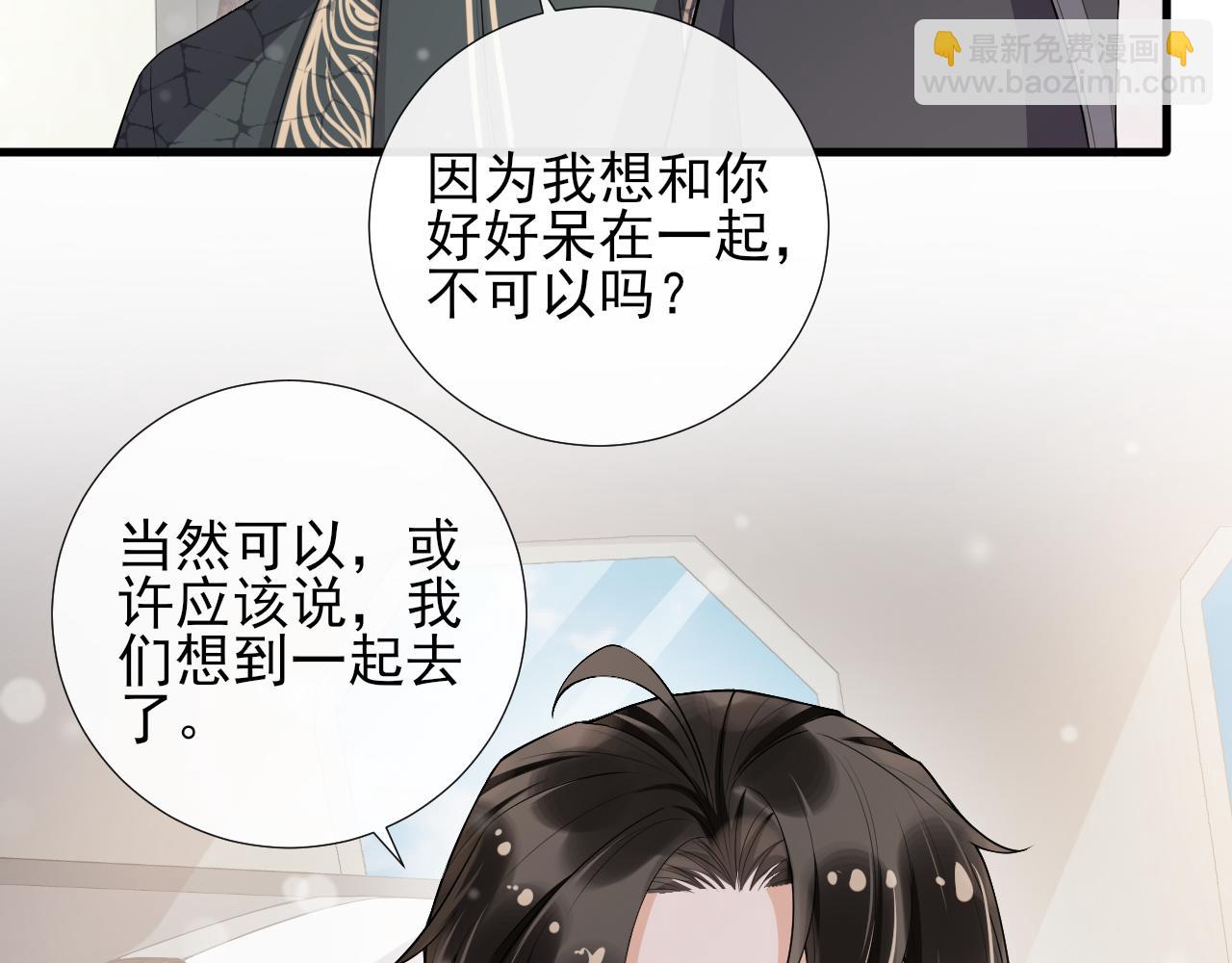 第57话 登山之邀(1/2)-第60话