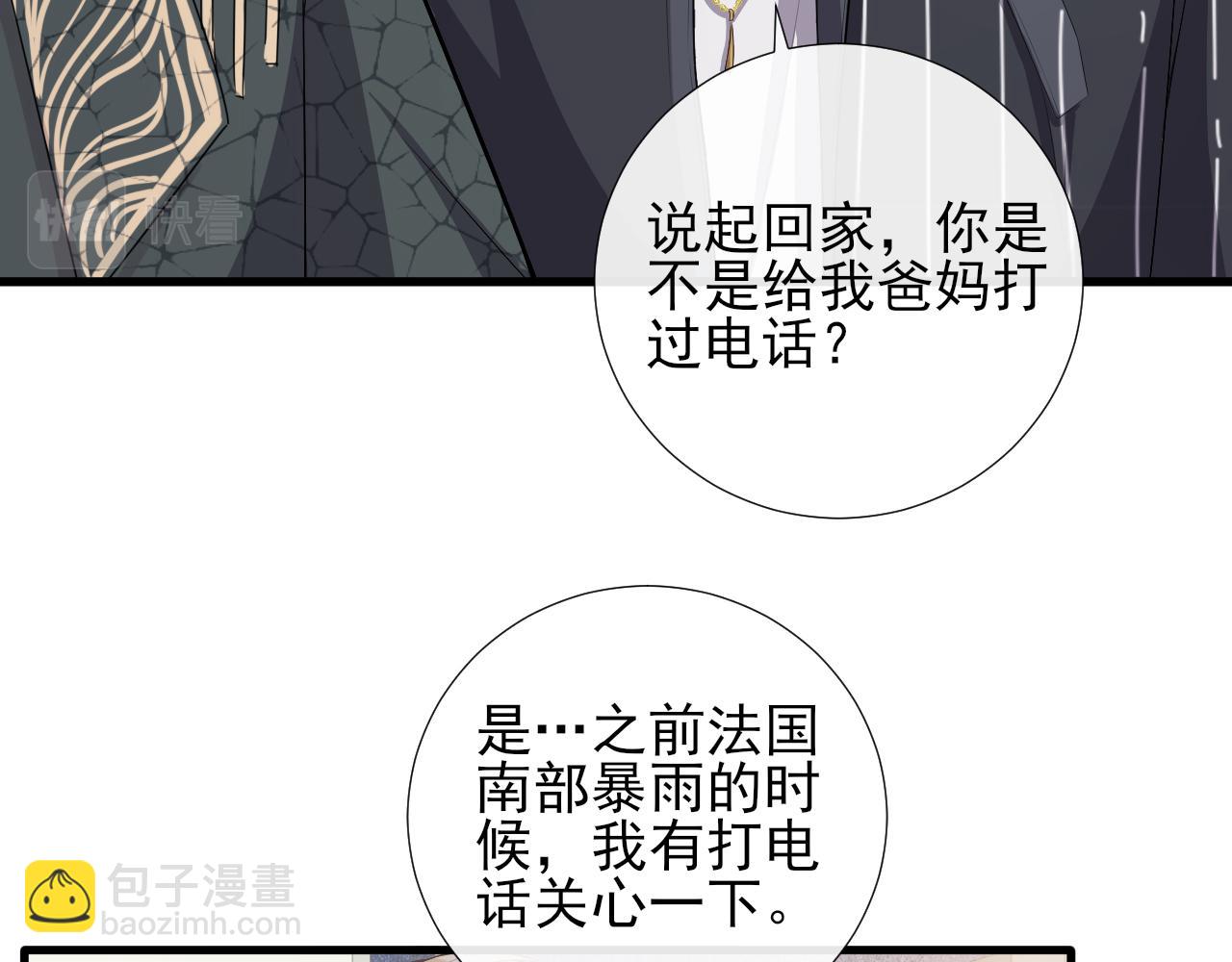 第57话 登山之邀(1/2)-第60话