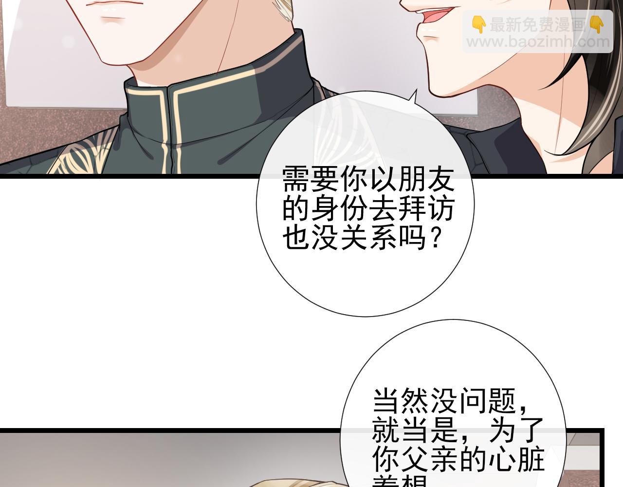 第57话 登山之邀(1/2)-第60话