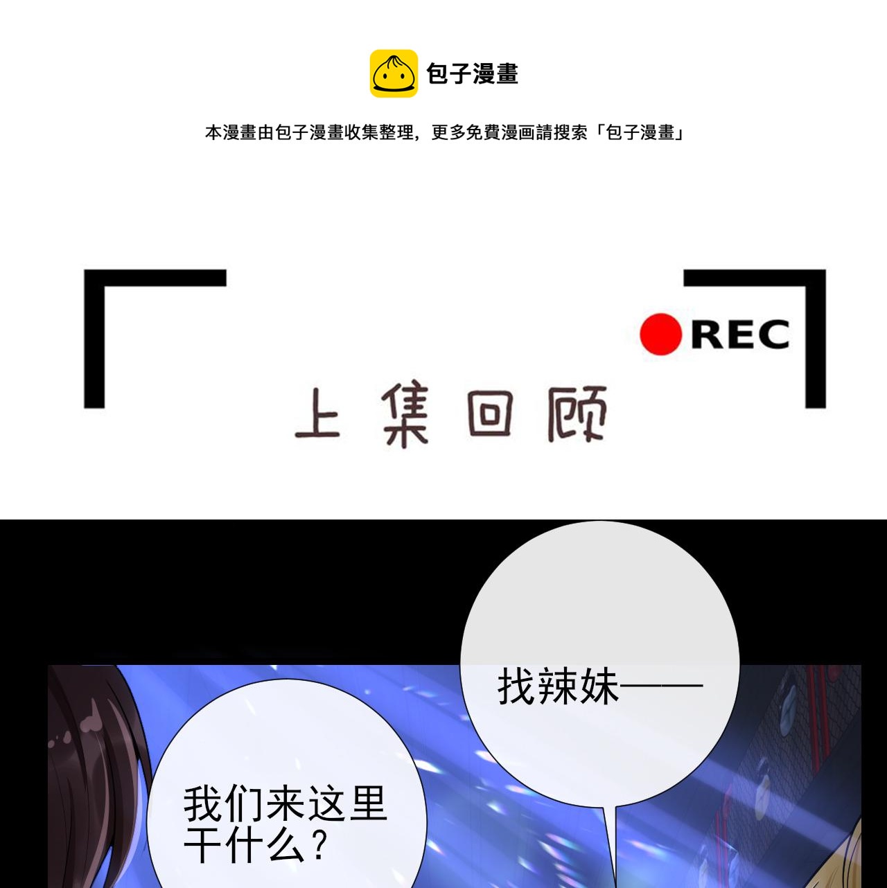 第59话 约见父母(1/2)-第62话