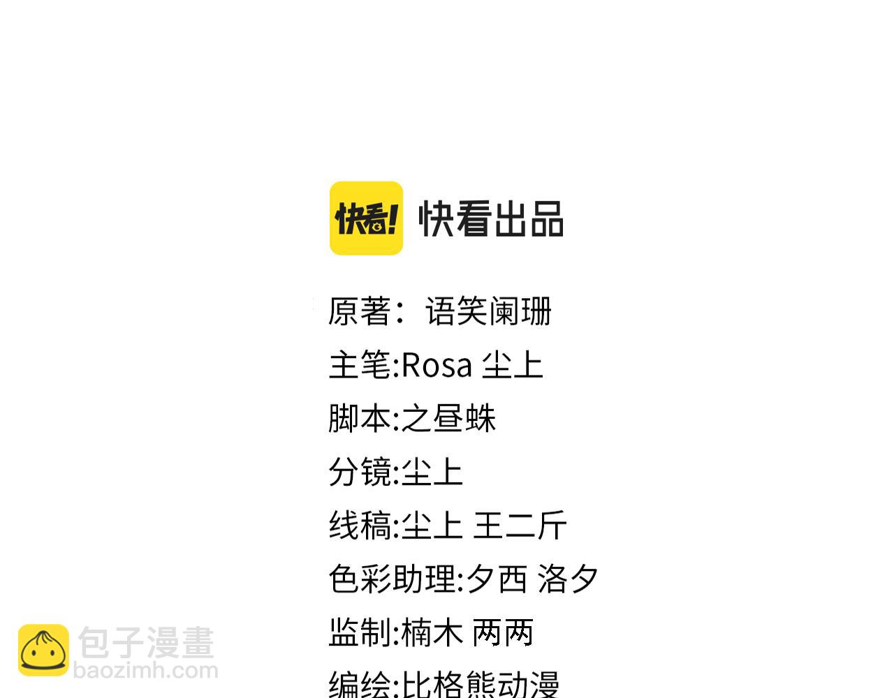 第59话 约见父母(1/2)-第62话