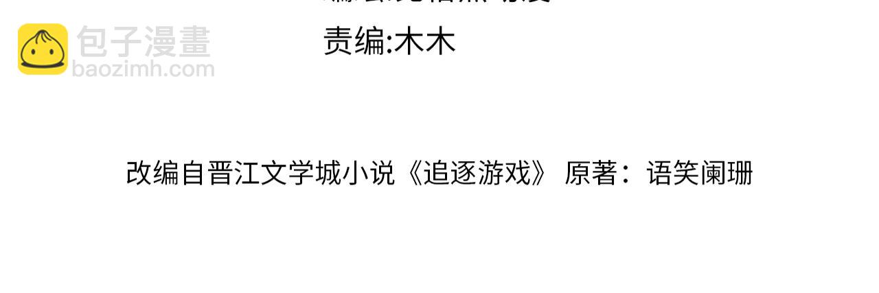 第59话 约见父母(1/2)-第62话