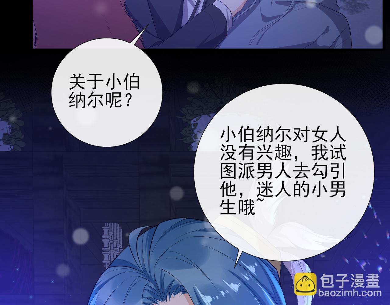 第59话 约见父母(1/2)-第62话