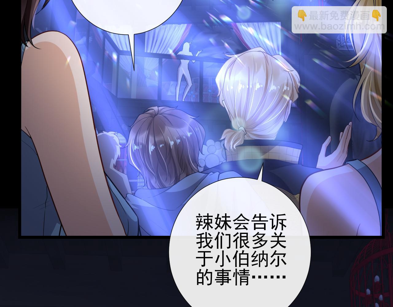 第59话 约见父母(1/2)-第62话