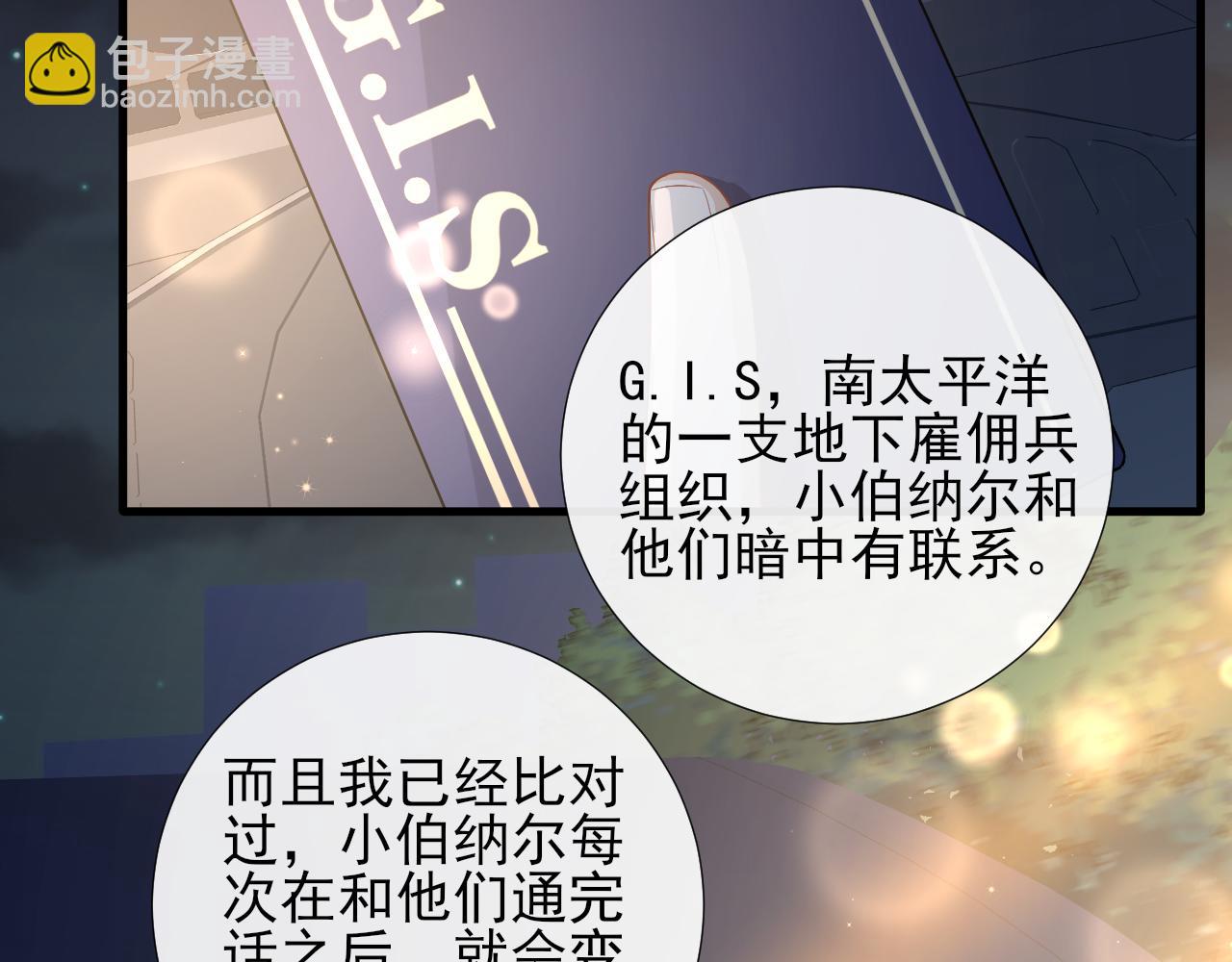 第59话 约见父母(1/2)-第62话