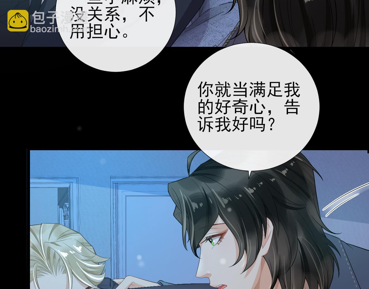 第59话 约见父母(1/2)-第62话