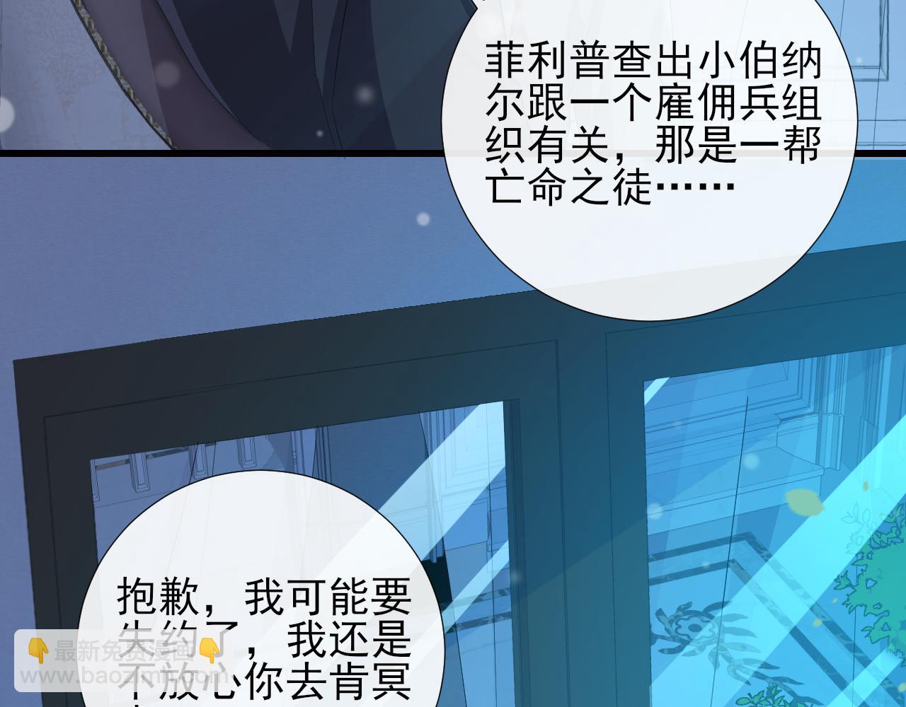 第59话 约见父母(1/2)-第62话