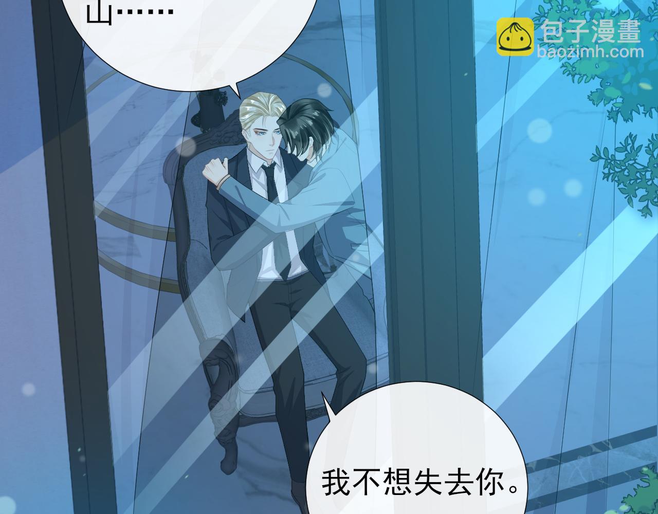 第59话 约见父母(1/2)-第62话