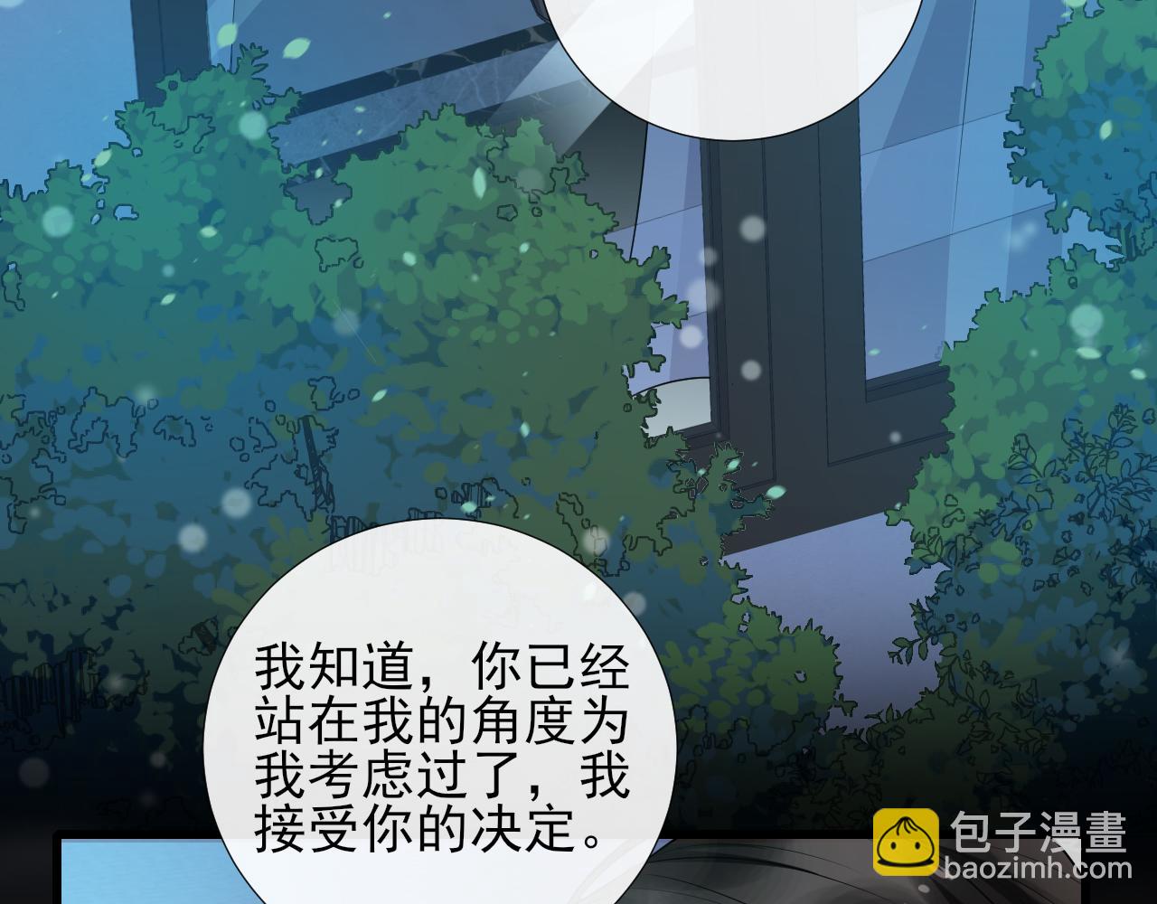 第59话 约见父母(1/2)-第62话