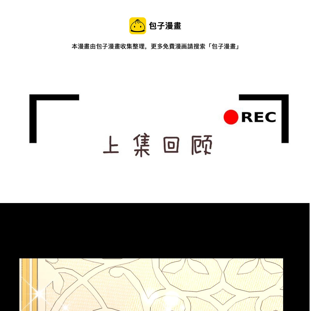 第61话 从未开口告白(1/2)-第64话