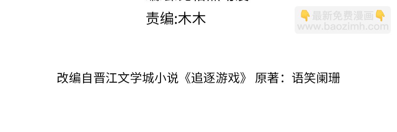第61话 从未开口告白(1/2)-第64话