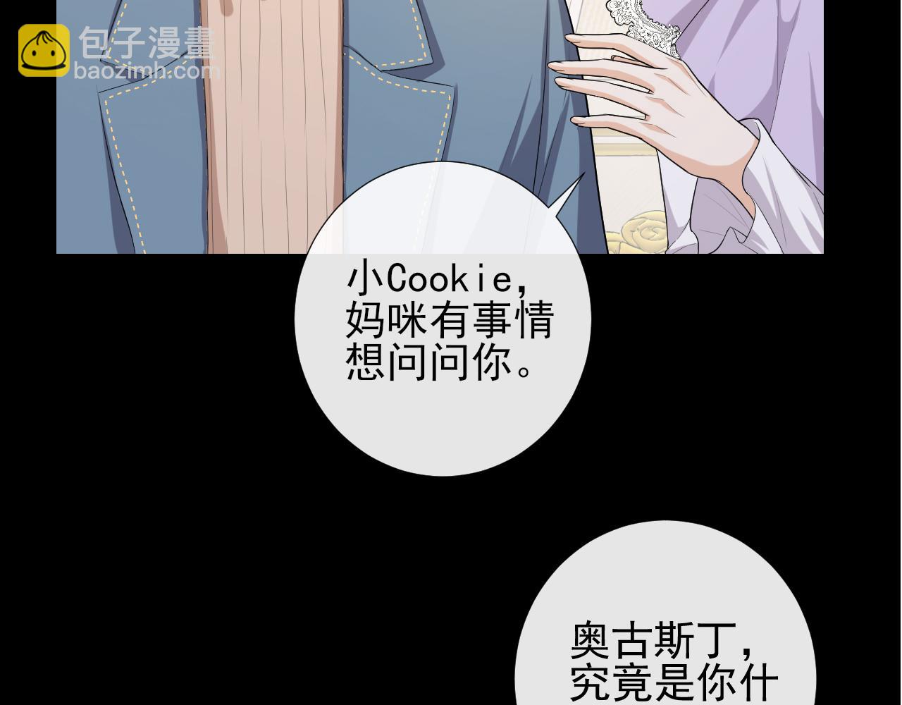 第61话 从未开口告白(1/2)-第64话