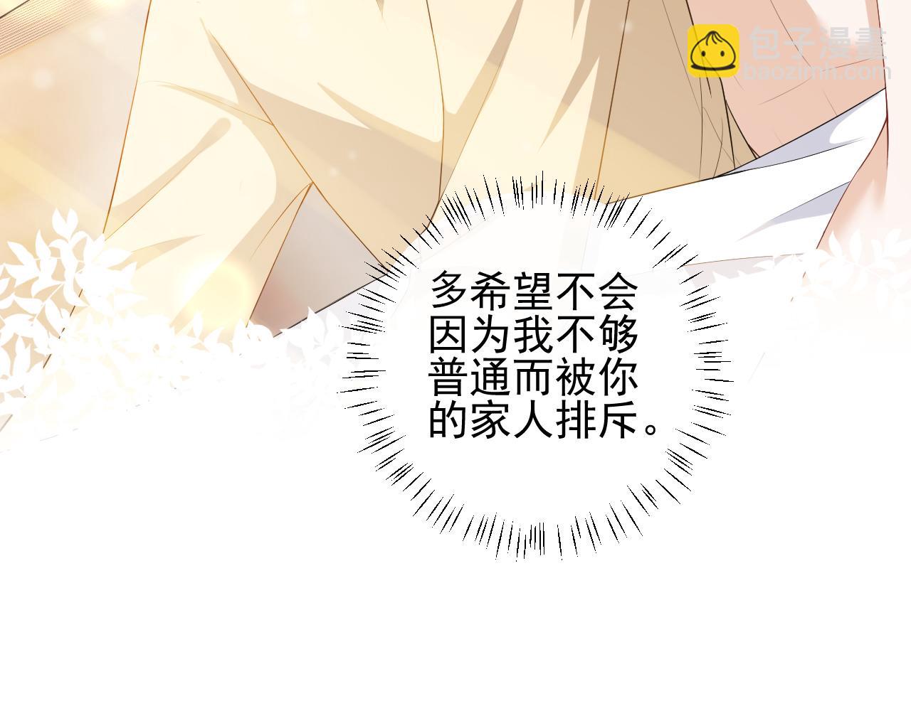 第61话 从未开口告白(1/2)-第64话