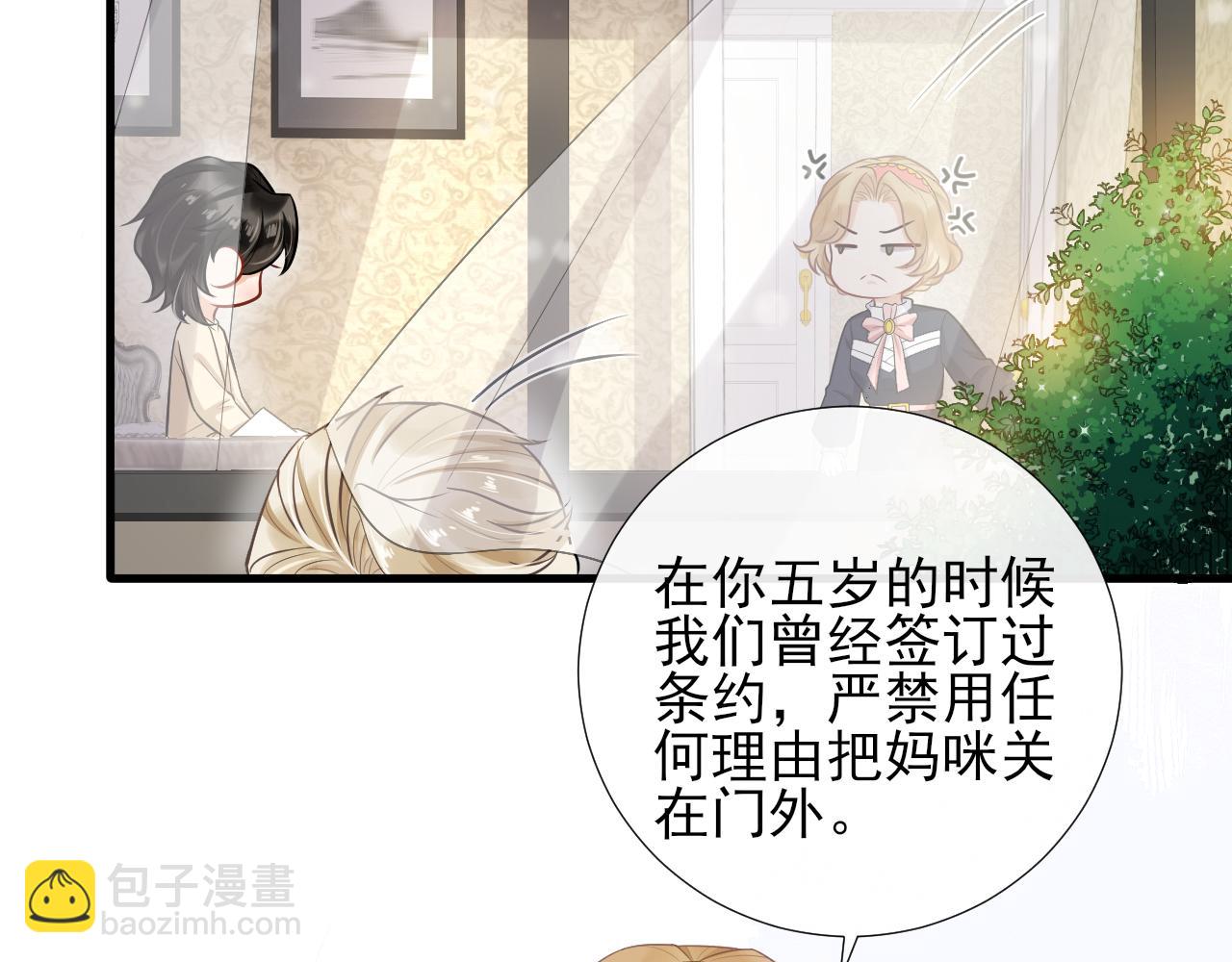 第61话 从未开口告白(1/2)-第64话