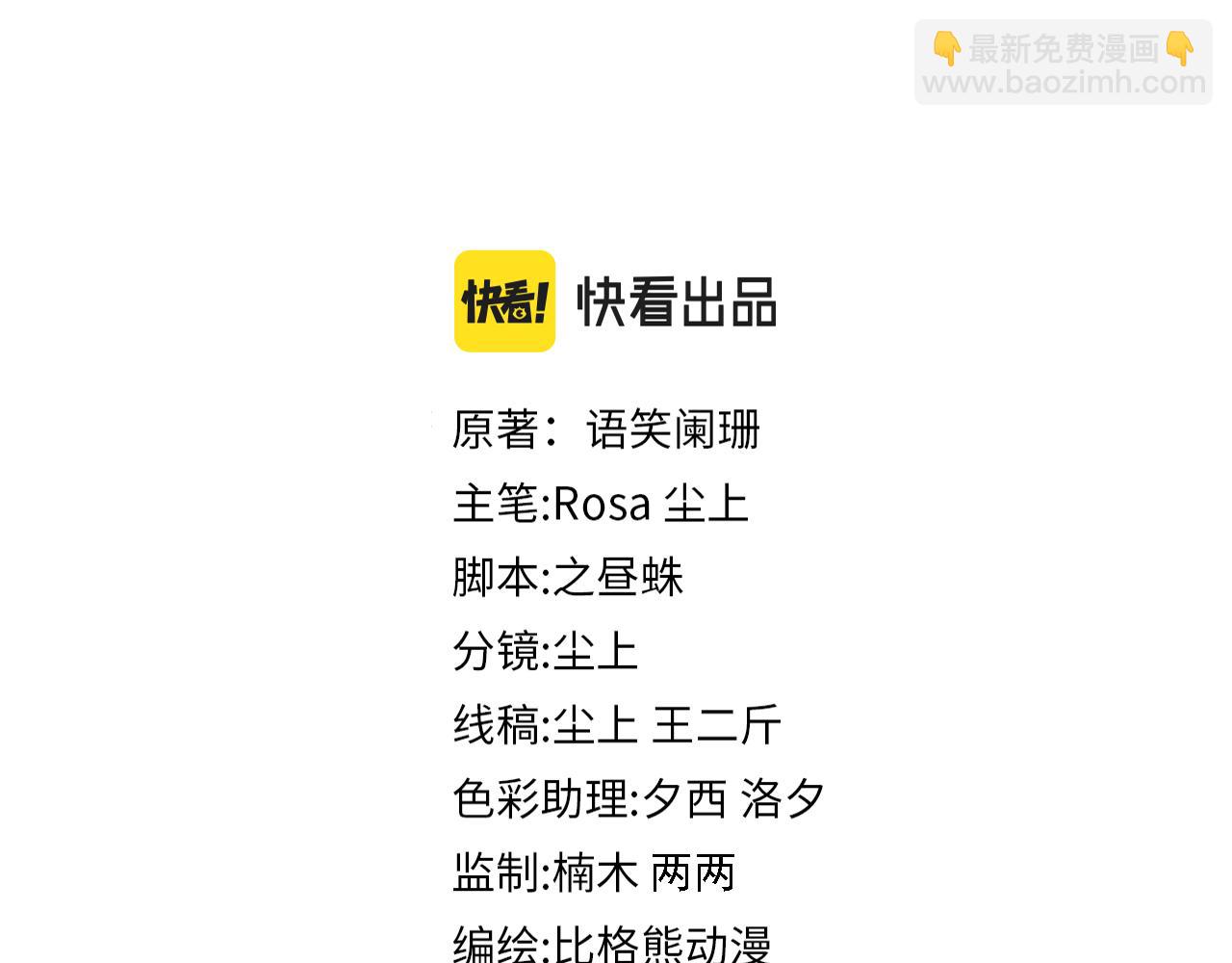 第61话 从未开口告白(1/2)-第64话